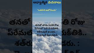 మీరు సదా ఆనందంగా ఉండాలంటే ఈ వీడియో చూడండి! | మోటివేషనల్ వీడియో