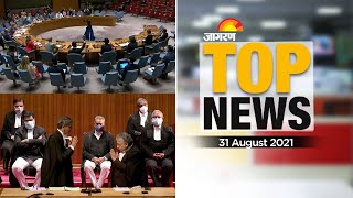 9 new judges took oath in SC. Withdrawal of American soldiers and news of the day. Jagran Top News