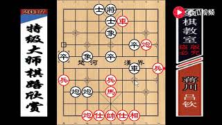 【象棋教室】快马飞刀：蒋川“堪称神谱”的一段运子，吕钦老师也被套路