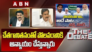 TDP Devineni Uma Reaction On Blaming On Polavaram Issue | CM YS Jagan | The Debate With VK | ABN