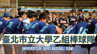 臺北市立大學乙組棒球隊《北市大鯊魚》/  University of Taipei 《UT SHARK》