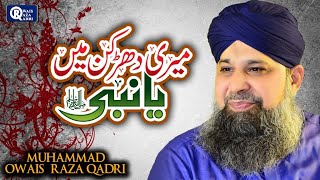 Owais Raza Qadri || Meri Dharkan Mein Ya Nabi || Beautiful Naat 2021 || Official Video