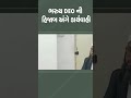 ભરુચ deo ની હિજાબ અંગે કાર્યવાહી ankleshwar bharuch gujarat tv9gujarati shorts boardexam