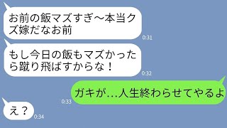 【LINE】兄嫁を自分の嫁と勘違いして亭主関白を気取る義弟「おい嫁！飯作れ！」→DQN義弟に世の中の厳しさを叩き込んでやった結果