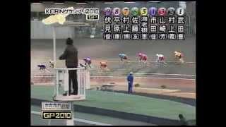 [2010年]KEIRINグランプリ2010 優勝者 村上博幸(京都)