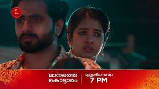 Manathe Kottaram | Promo | എല്ലാ ദിവസവും | 7:00 PM | Zee Keralam