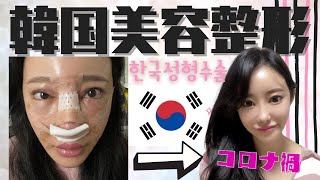 【韓国美容/한국미용]ダウンタイムの全貌！！희복기간 전모!!