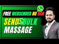 Send Free WhatsApp Bulk massaging 2025 ! How to Send WhatsApp Bulk massage 2025 !