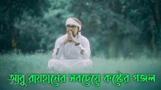 কোকিল কণ্ঠে মরমি গজল । Koto Janazar Porechi Namaj । Hujaifa Islam | Bangla Gojol 2021