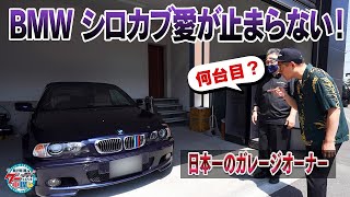 井戸田潤のグーっとくる車探し！【秘密のショールーム】オーナーのBMW シロカブ愛が止まらない！#5