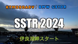 2024 SSTR