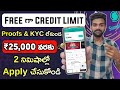 Simpl pay later apply Telugu 2024 | Simpl pay later review telugu | Simpl personal loan apply 2024