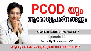 PCOD Health Impact || PCOD യും ആരോഗ്യപ്രശ്നങ്ങളും || Ep83