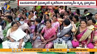 21వ రోజూ ఉద్ధృతంగా అంగన్వాడీ కార్యకర్తల సమ్మె  | Anganwadi Workers Protest Continue On 21st Day