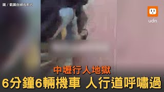 中壢行人地獄 6分鐘6輛機車人行道上呼嘯過