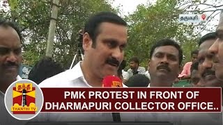 PMK protest in front of Dharmapuri Collector Office demanding to provide Drinking water | Thanthi TV