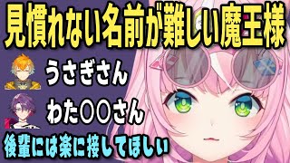 もう3年の大先輩だけど後輩には楽に接してほしい魔王様【ナリちゃん切り抜き/ヤンナリ/양나리/韓国語/にじさんじ】