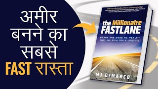 FINANCIAL FREEDOM - The Millionaire Fastlane - Full Detailed Summary in Hindi | How to Get Rich Fast