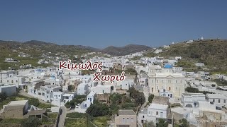 Κιμωλος Χωριο / kimolos xorio