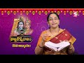 కార్తీకపురాణం 29వ రోజు కథ ramaa raavi karthika puranam day 29 ramaa raavi stories sumantv life