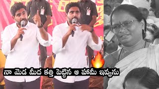 నా మెడ మీద కత్తి పెట్టిన..👌| Nara Lokesh Mind Blowing Answer To Women Over Polavaram Project | TT