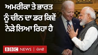 PM Modi in US : India ਤੇ America ਨੇੜੇ ਕਿੰਝ ਆ ਰਹੇ ਹਨ | 𝐁𝐁𝐂 𝐏𝐔𝐍𝐉𝐀𝐁𝐈