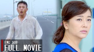 【Full Movie】出軌丈夫後悔離婚，追去機場求妻子複合，妻子回頭看到這一幕淚崩