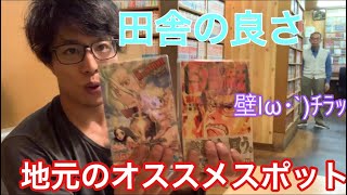 「地元、愛知県豊川市知ってる？」とりあえず飯が美味すぎる!!