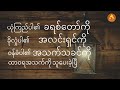 ascent praise အလင်းရှင်