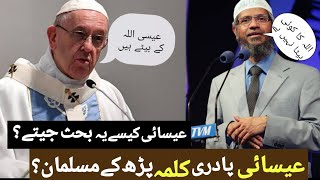 Christian Vs Muslim |Kiya Hazrat Essa Allah Ke Bety Haen?|Dr Zakir Naik