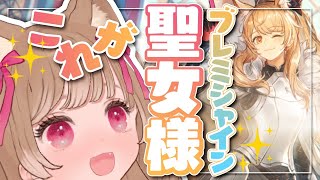 【アークナイツ】CV：花澤香菜さんなら聖女に違いない！ブレミシャイン✨SIDE STORY「マリア・ニアール」【明日方舟 / Arknight】