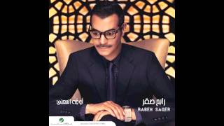 Rabeh Saqer … Abashrek | رابح صقر  … أبشرك