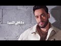 Ramy Gamal - Zekryat Hawana [Official Lyrics Video]  رامي جمال - ذكريات هوانا