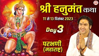 Live - Shri Hanumant Katha | Day-3 | Bageshwar Dham Sarkar | Parbhani, Maharashtra