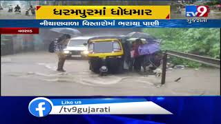 Heavy rain in Vapi and Dharampur, low-lying areas waterlogged | Tv9GujaratiNews