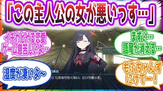 イチカと「恋愛ゲーム」をプレイした先生方の反応集【ブルーアーカイブ   ブルアカ   まとめ】