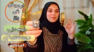 افضل صيغ الصلاه على النبى وعدد وطريقه حققتلى العجب👌🏻🌱