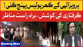 Police Reached Pervaiz Elahi House | Live Updates | Anti Corruption In Action | Breaking News