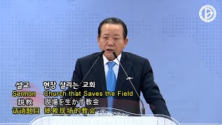 2022.02.20. 임마누엘 주일 1부 「현장 살리는 교회」 (마 9:1-8)