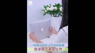 小天 鋁合金筆電支架/立式收納架 筆電散熱增高支架 DIY組裝 (P5)