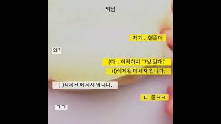 짝남이 내 고백을 받아줬다/oh Friday/와현님 무영공 || 담편있음 🩷/스토리