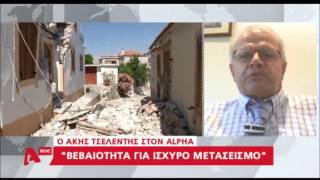 newsbomb.gr: Τσελέντης για σεισμό Μυτιλήνης