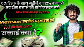 New Roi Mlm Plan 2024 | Nexus Funds | Nexus Funds Plan | Nexus Funds Business Plan | MLM channel