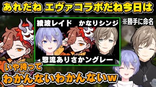 【まとめ】かなりシンジ・綾波レイド・惣流ありさかングレーのタルコフコラボ【にじさんじ切り抜き/叶/白雪レイド/ありさか】