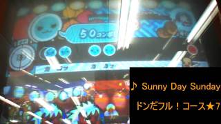 太鼓の達人６　Sunny Day Sunday