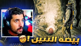 بداية القصه في عالم انتروبي 🐉💛( ريد ديد الحياة الواقعية )