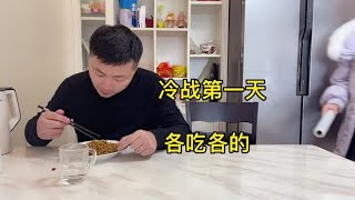 夫妻冷战第一天，自己做自己的饭，没想到小伙来这一手