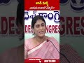 జగన్ మళ్ళీ ఎందుకు రావాలో చెప్పాలి #yssharmila #ysjagan | ABN Telugu