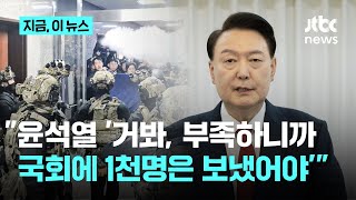 계엄 실패하자...\