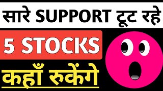 5 high growth stocks,Share market latest update,Swing trade,Long term stocks,Stocks to buy